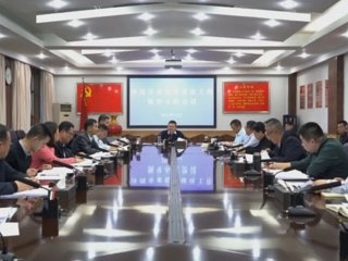 沙湾市委书记曾梁主持召开市委党的建设工作领导小组第四次会议