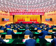 中共沙湾市委一届四次全委（扩大）会议召开