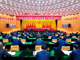 中共沙湾市委一届四次全委（扩大）会议召开