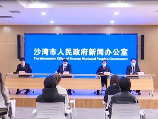 沙湾市就业创业工作新闻发布会