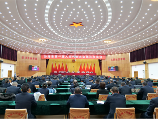 沙湾市第一届人民代表大会第三次会议闭幕