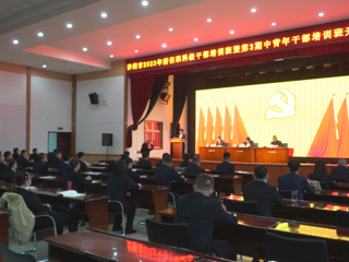 沙湾市2023年新任职科级干部培训班暨中青年干部培训班开班