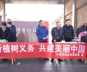 沙湾：厚植绿色底蕴 筑牢生态屏障