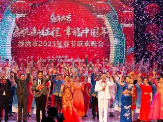 我们的中国梦—文化进万家︱沙湾市2023年春晚