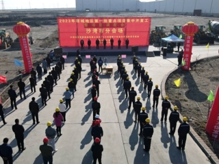 沙湾市2023年第一批重点项目集中开复工