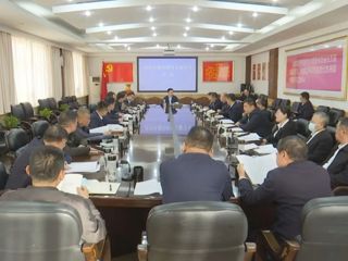 市委理论学习中心组举行2023年第三次集体学习会议