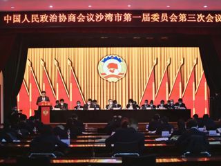 中国人民政治协商会议沙湾市第一届委员会第三次会议开幕