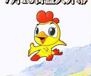 新疆塔城第八届沙湾大盘美食文化旅游节7月15日盛大开幕