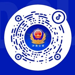 平安沙湾抖音