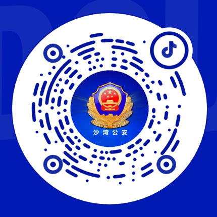 平安沙湾抖音