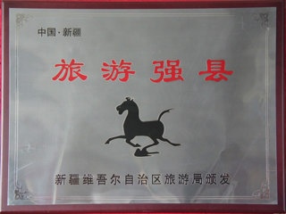 旅游强县