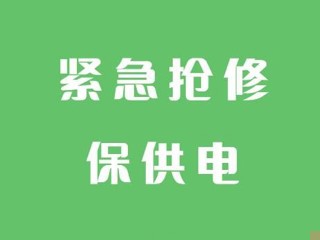 长图+H5 | 争分夺秒！他们奋力抢修复电！