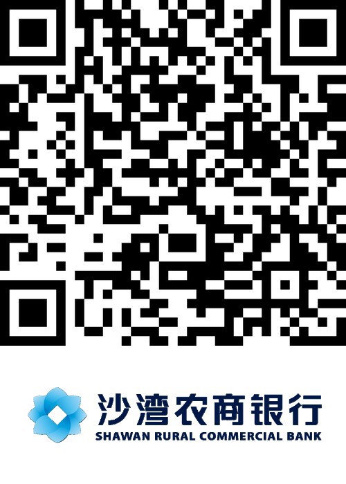沙湾农商银行二维码