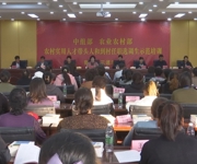 2024年中组部、农业农村部农村实用人才“乡村振兴巾帼行动”农村妇女带头人专题培训班在沙湾市开班