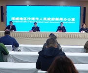 沙湾市召开“发挥司法行政职能 推进法治沙湾建设”例行新闻发布会