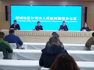 沙湾市召开“发挥司法行政职能 推进法治沙湾建设”例行新闻发布会