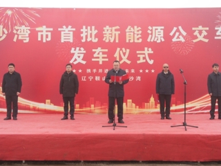 辽宁援疆32辆新能源公交车投运