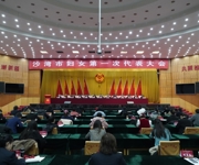 塔城地区沙湾市妇女第一次代表大会召开