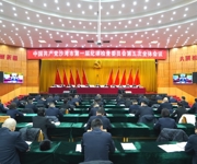 中共沙湾市第一届纪律检查委员会第五次全体会议召开