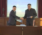 沙湾市文旅局与沙湾农商银行签订战略合作协议