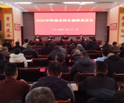 沙湾市召开2025年河长制联席会议