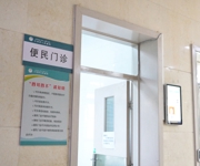 沙湾市人民医院便民门诊开诊，慢性病患者取药更便捷