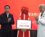 北京积水潭医院郭晓忠教授名医工作室在沙湾市人民医院揭牌成立