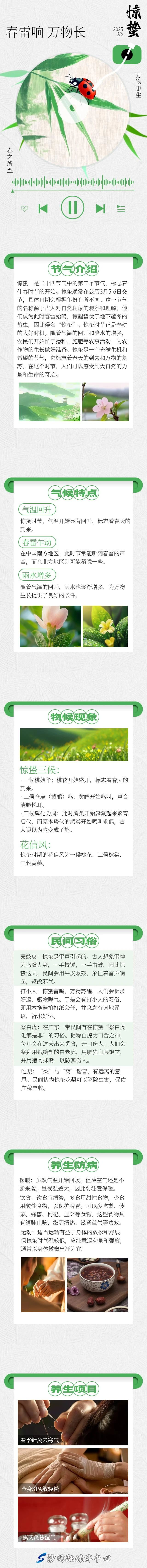 微信图片_20250305184116