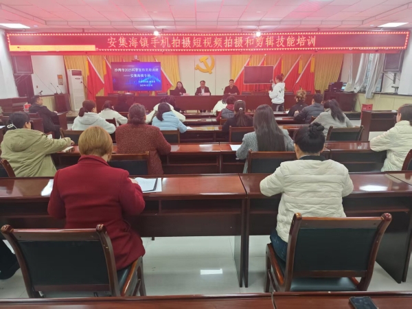 沙湾市安集海镇：短视频专题培训 赋能乡村振兴数字宣传