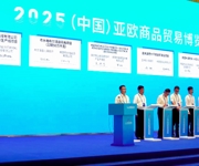 沙湾市32亿玄武岩项目入选亚欧商博会重点签约