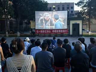 “七一”观影忆初心 峥嵘故事励前行——沙湾市开展“七一”主题公益电影放映活动