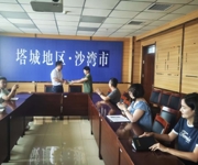 鞍山援疆再发力 工业案例丛书助力沙湾产业升级