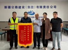 沙湾群众送锦旗 致谢沙温公路改建惠民
