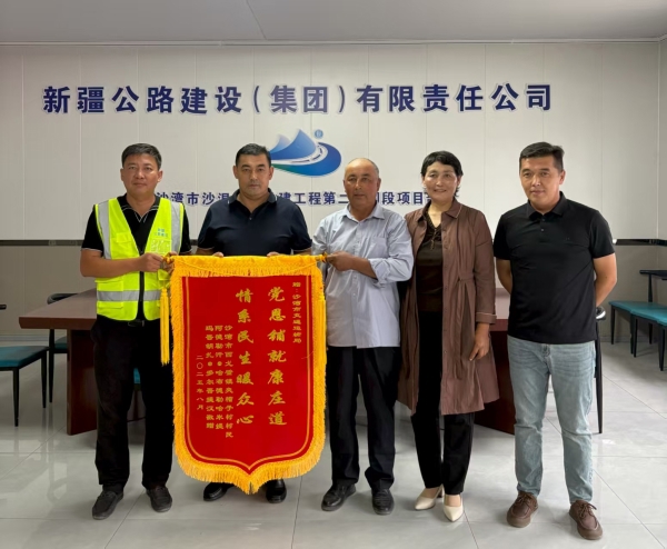 沙湾群众送锦旗 致谢沙温公路改建惠民