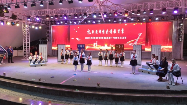沙湾市举办第41个教师节文艺演出