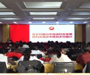 实干争先 向“新”而行| 2025年乡村振兴巾帼行动农村妇女带头人专题培训班开班