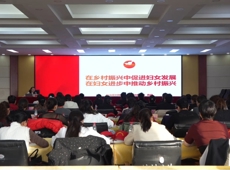 实干争先 向“新”而行| 2025年乡村振兴巾帼行动农村妇女带头人专题培训班开班