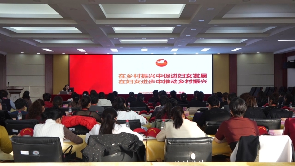 实干争先 向“新”而行| 2025年乡村振兴巾帼行动农村妇女带头人专题培训班开班