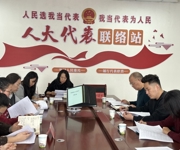 实干争先 向“新”而行 | 沙湾市凯旋街道：共青团与人大代表面对面 双向赋能促发展