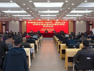 实干争先 向“新”而行 | 沙湾市2026年高素质农民培育高标准农田管护培训班开班