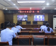 跨域云端研学 共研公益初心——“铜沙检察说”第一期开讲
