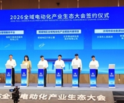 沙湾市：借力全域电动化产业盛会 打造区域综合补能服务网络