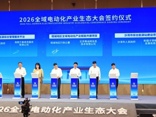 沙湾市：借力全域电动化产业盛会 打造区域综合补能服务网络