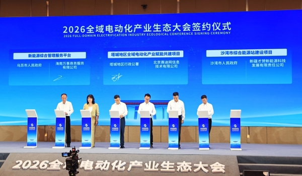 沙湾市：借力全域电动化产业盛会 打造区域综合补能服务网络