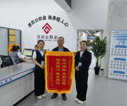 沙湾市管理部高效办理提取业务获群众锦旗致谢
