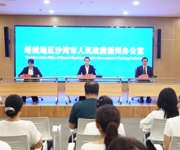 能力提升·奋进争先丨沙湾市召开例行新闻发布会