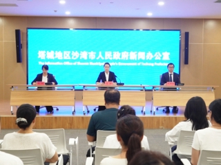 能力提升·奋进争先丨沙湾市召开例行新闻发布会