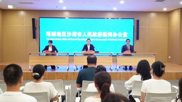 能力提升·奋进争先丨沙湾市召开例行新闻发布会