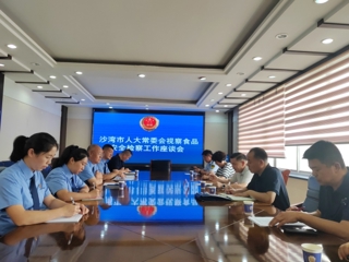 能力提升·奋进争先 | 沙湾市人大代表专题视察市人民检察院食品安全检察工作