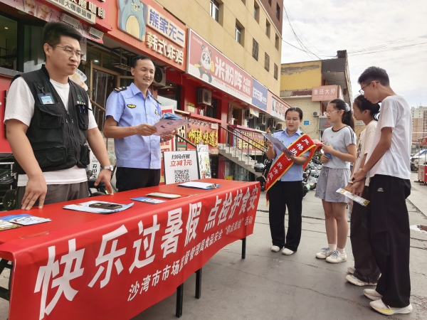 快乐过暑假 点检护食安 沙湾市开展食品安全“你点我检”主题抽检活动